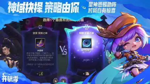 金铲铲之战图片_3
