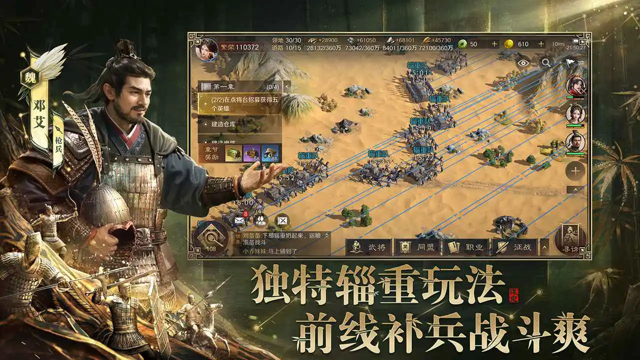 三国：谋定天下图片