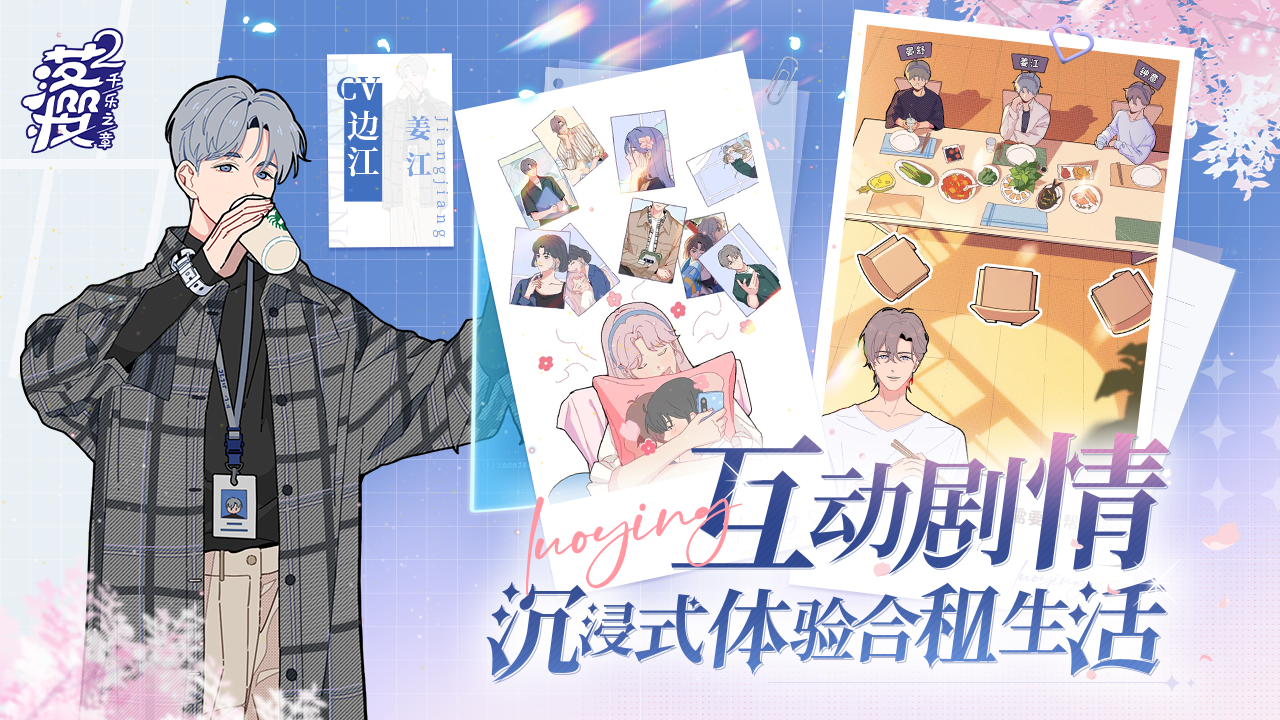 落樱2：千乐之章图片