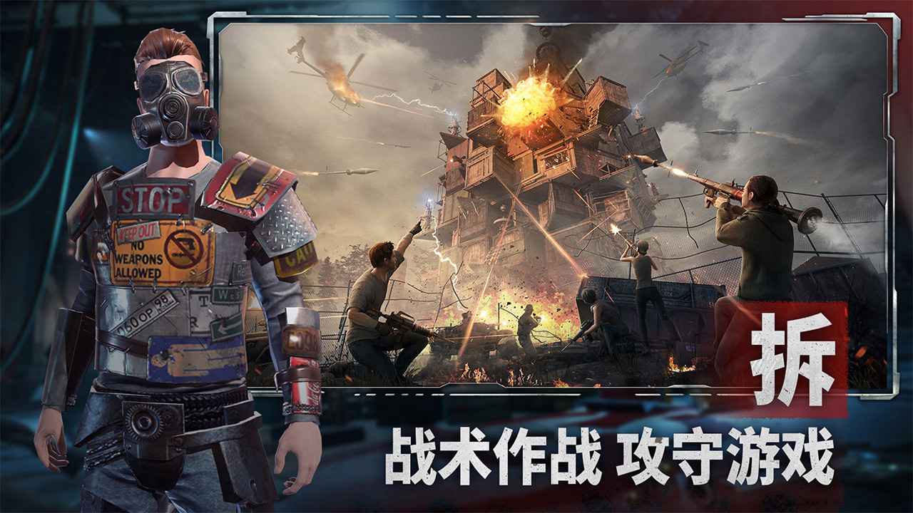 王牌戰(zhàn)爭(zhēng)文明重啟圖片_5