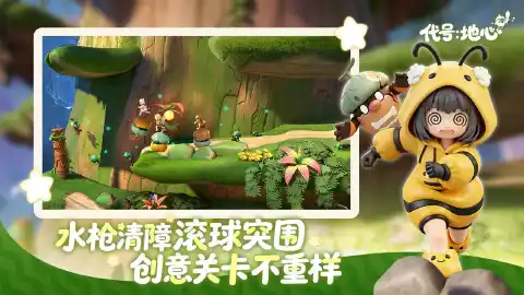代号：地心图片_5