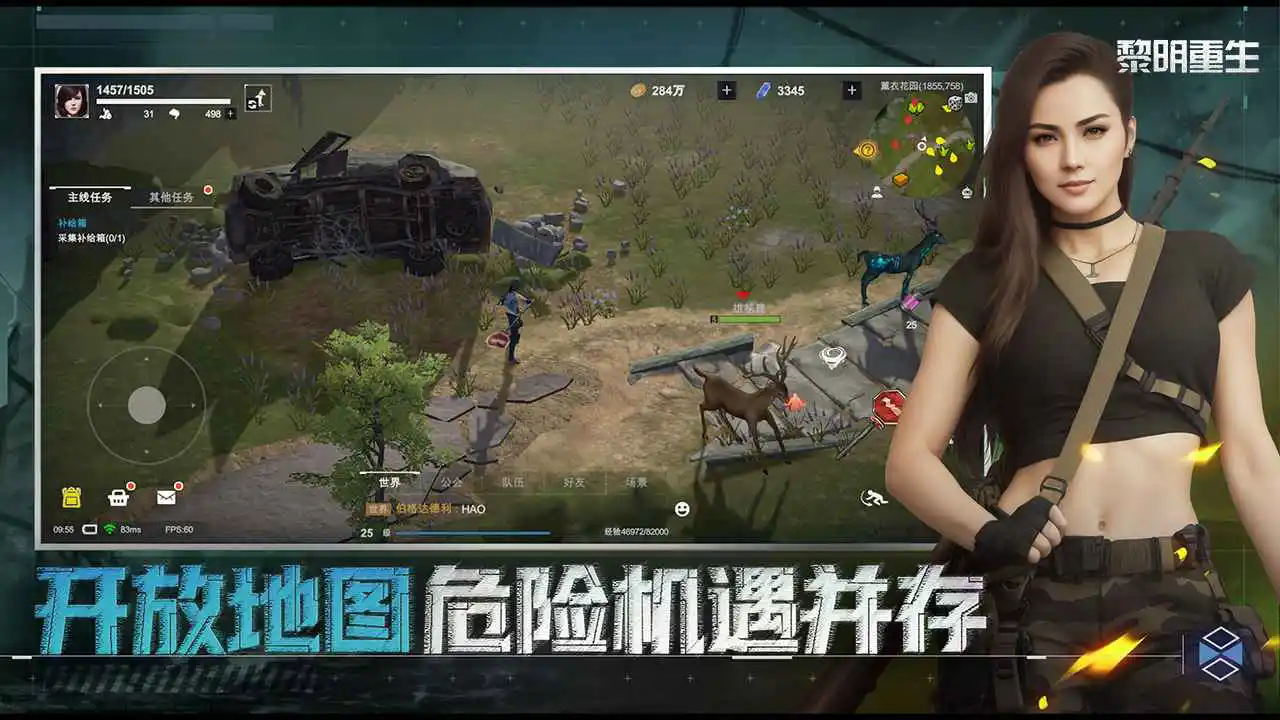 黎明重生图片
