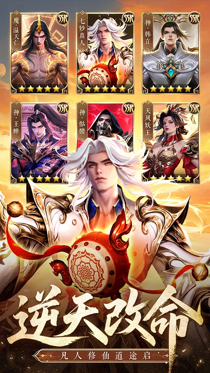 凡人修仙傳星海飛馳圖片_1