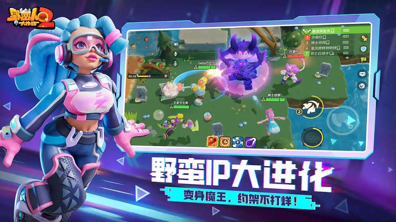 野蛮人大作战2图片