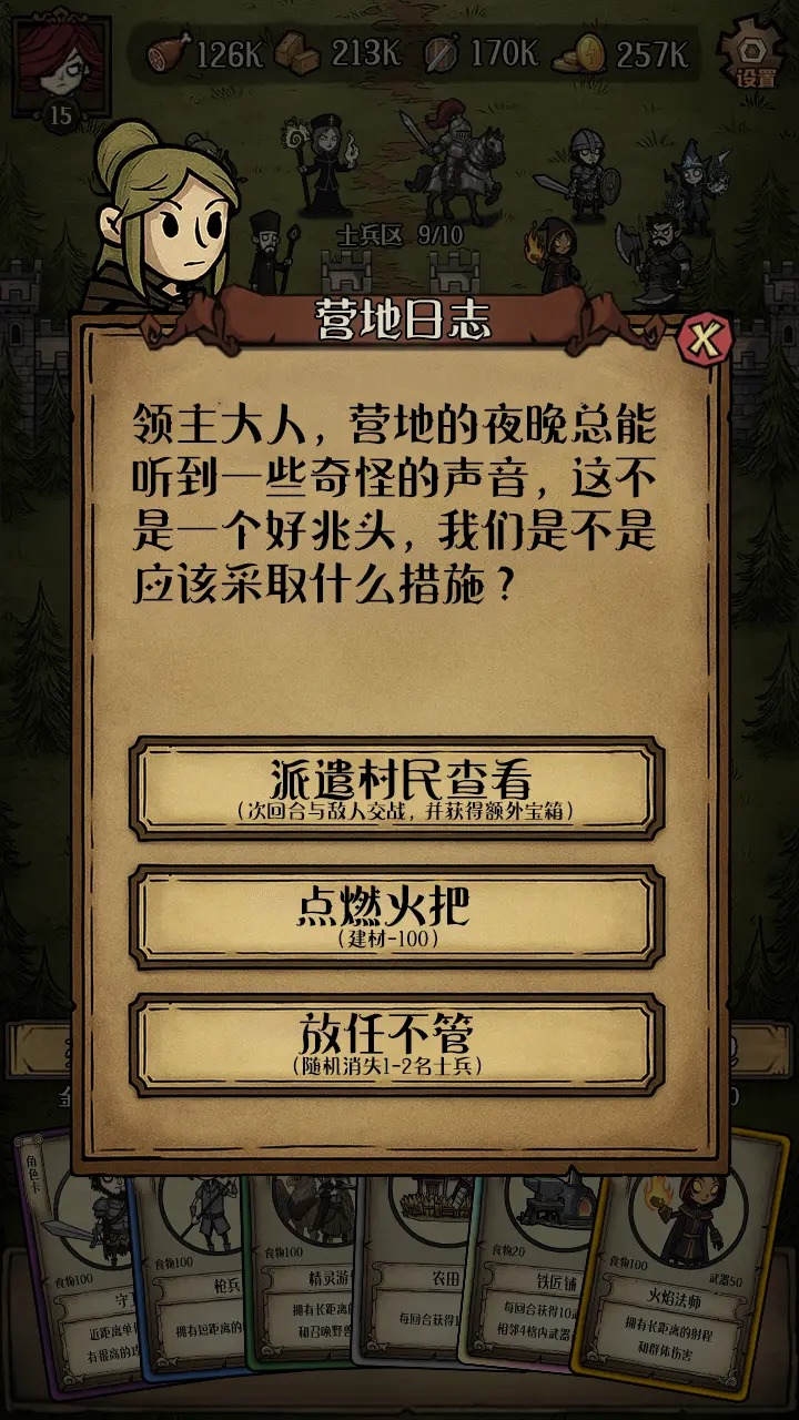 卡包荒野模擬器哪個(gè)好用 卡包荒野模擬器推薦下載圖片_7