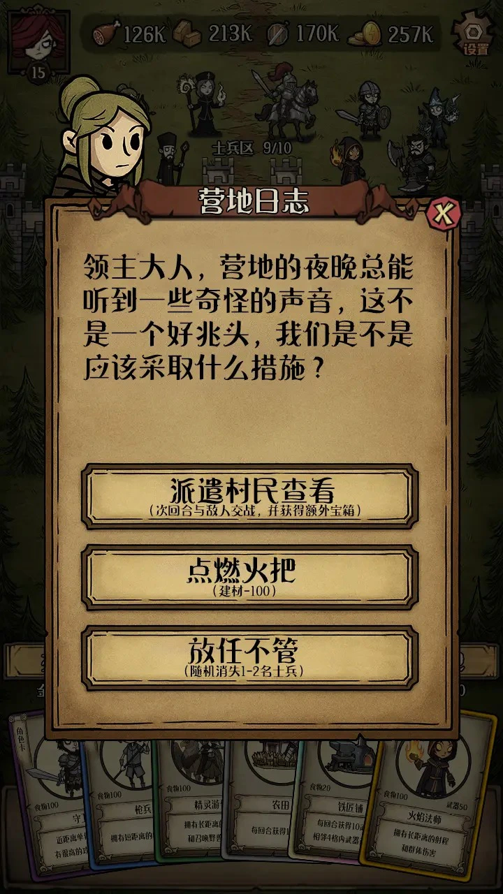 卡包荒野图片