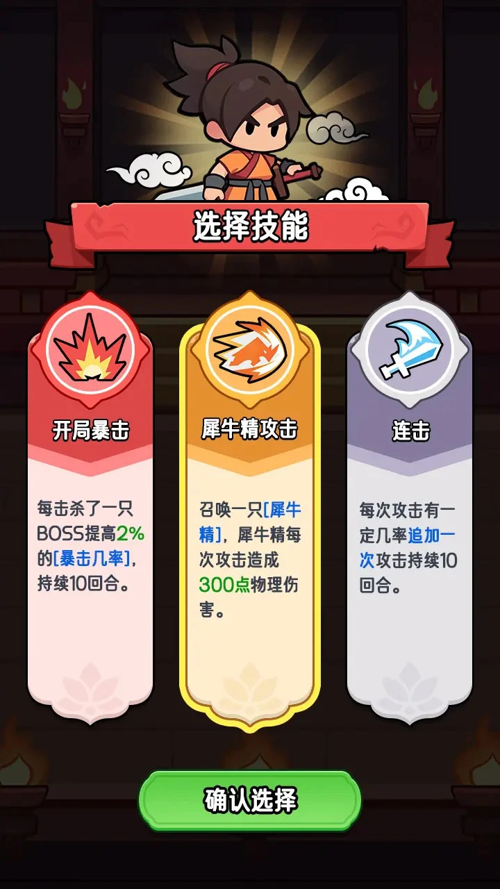 苟在仙界当人材图片