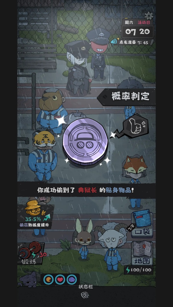 抽卡監(jiān)獄2圖片_4