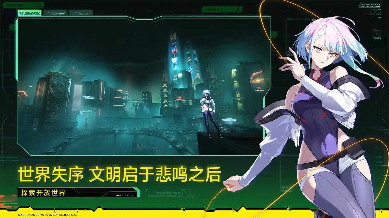 鸣潮图片