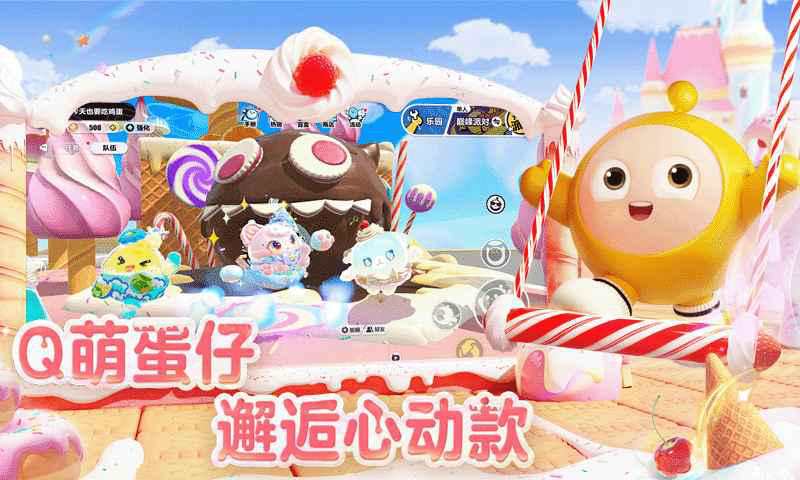 蛋仔派对-雷电图片