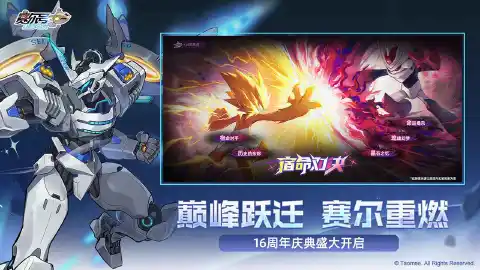 赛尔号巅峰之战图片_5