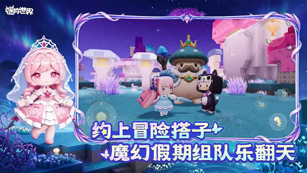 迷你世界-官服图片