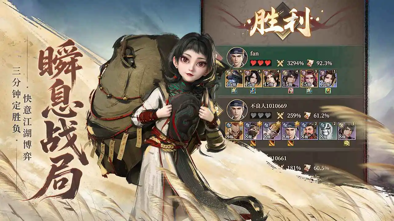 画江湖之杯莫停H5图片