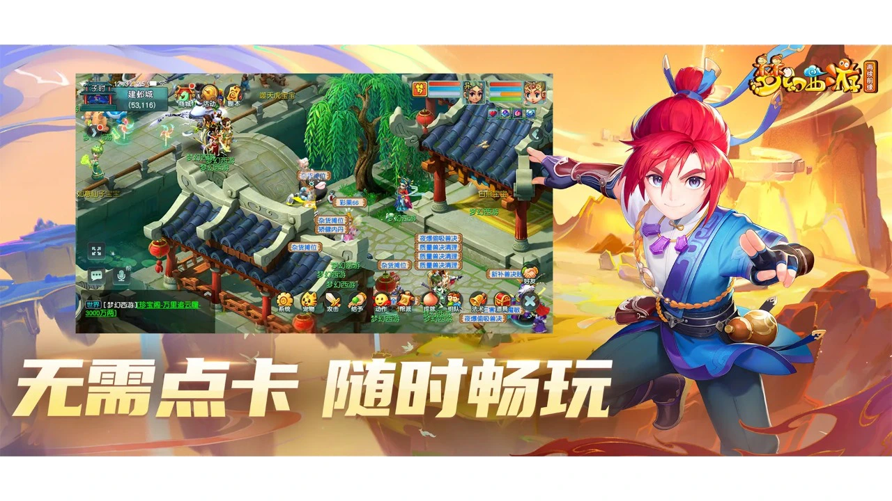 梦幻西游:再续前缘图片