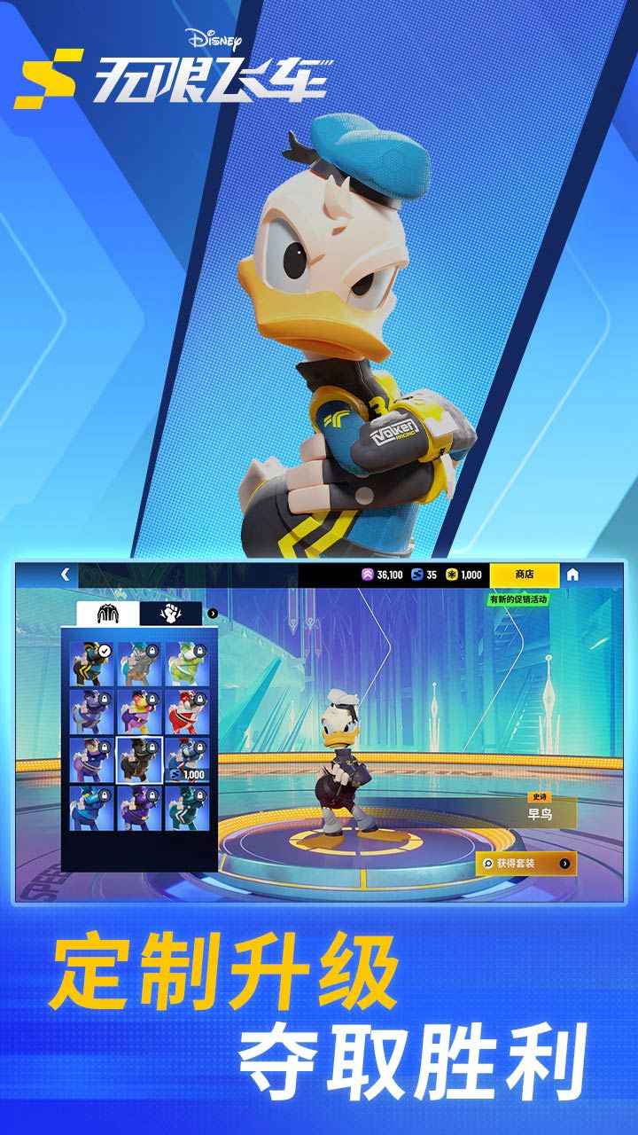 迪士尼無限飛車模擬器哪個好用 迪士尼無限飛車模擬器推薦下載圖片_10