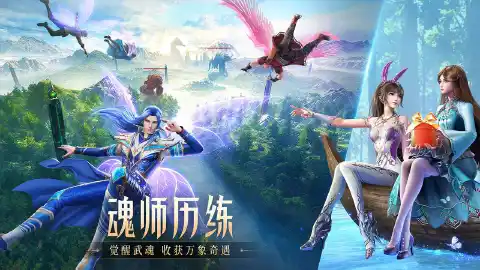 斗罗大陆：魂师对决图片_5
