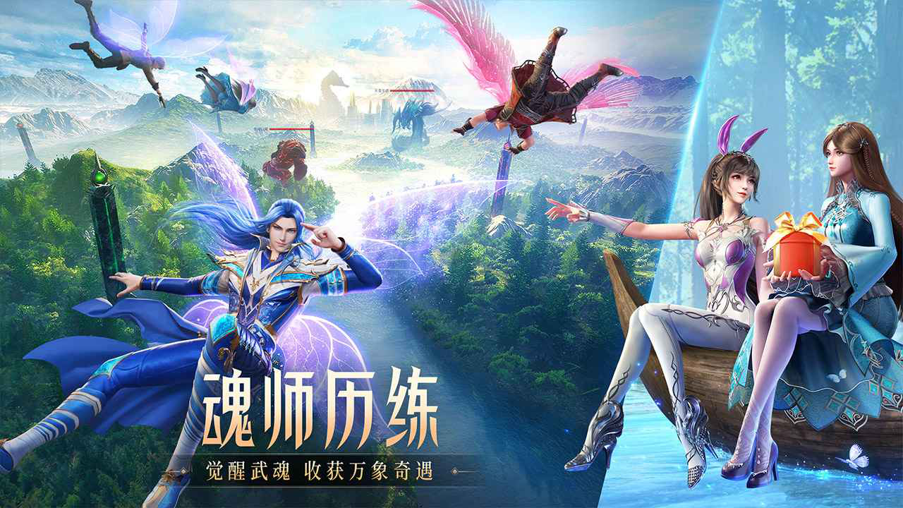 斗罗大陆:魂师对决图片