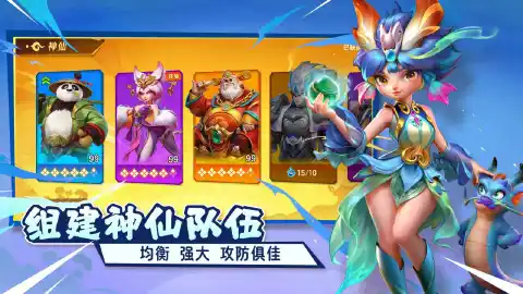 神牌大乱斗图片_4