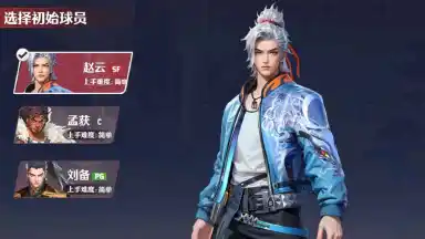 超时空街球对决预约下载方式介绍 超时空街球对决在哪里预约下载图片