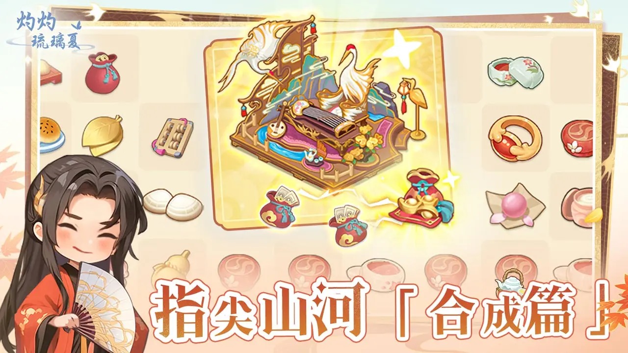 灼灼琉璃夏圖片_3