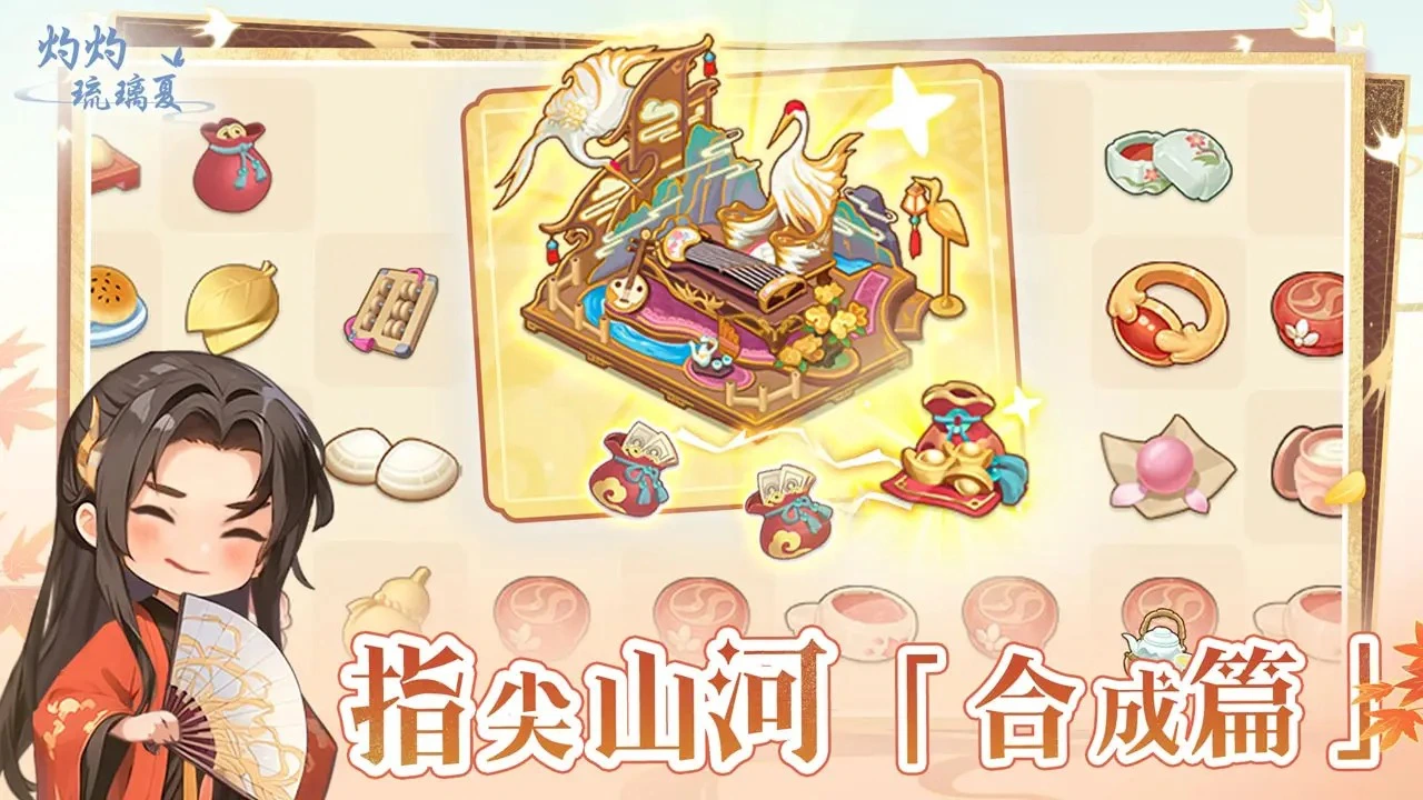 灼灼琉璃夏图片