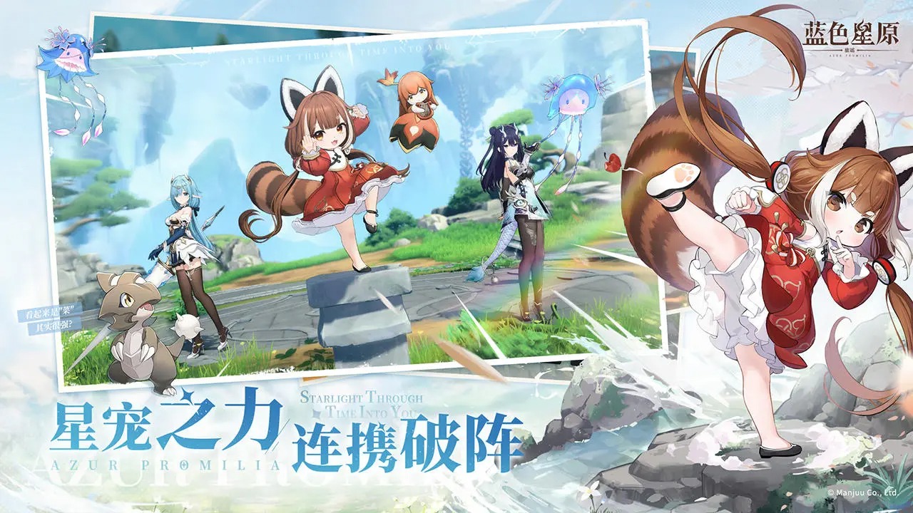 藍色星原旅謠圖片_3