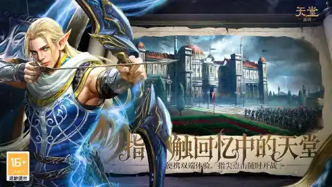 天堂：血统图片_3
