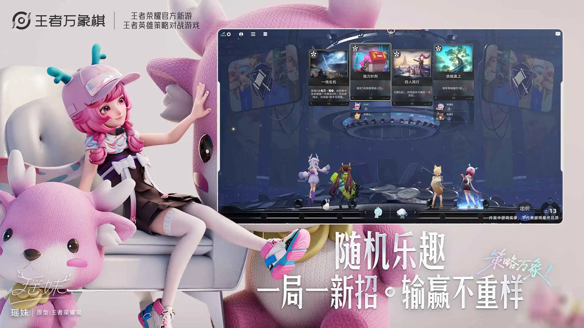王者万象棋图片