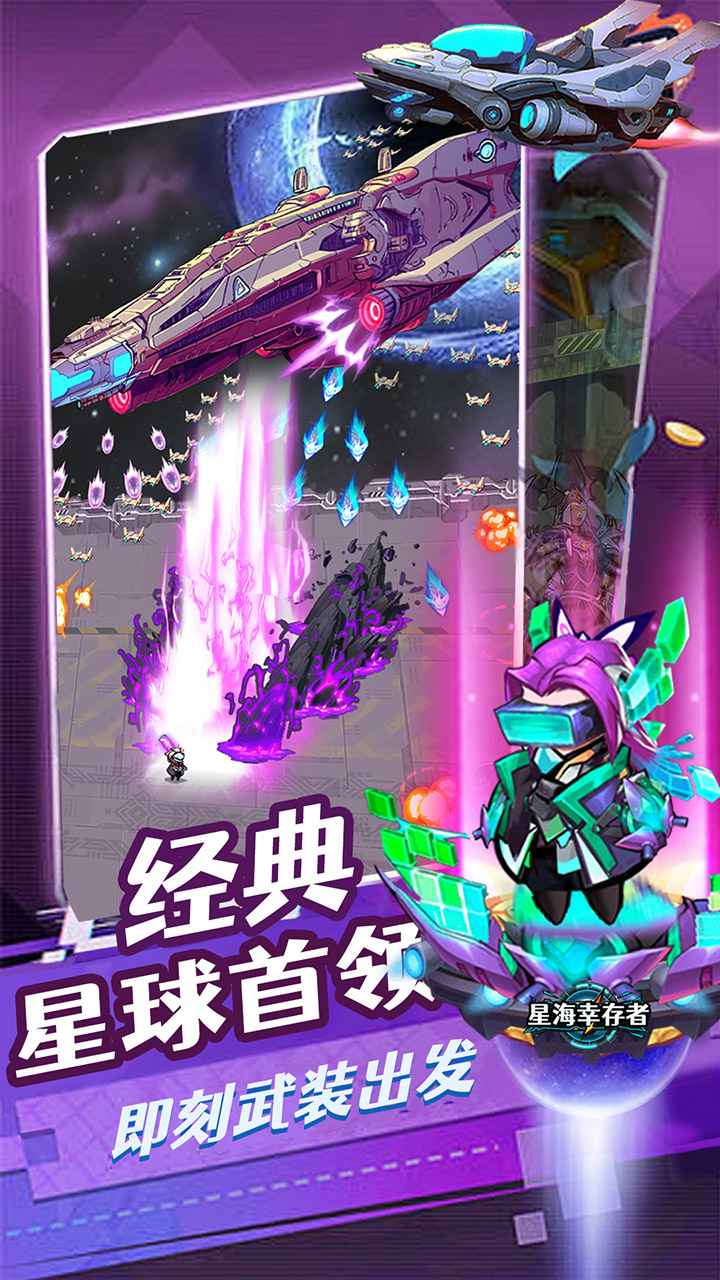 星海幸存者預(yù)約下載方式介紹 星海幸存者在哪里預(yù)約下載圖片_4