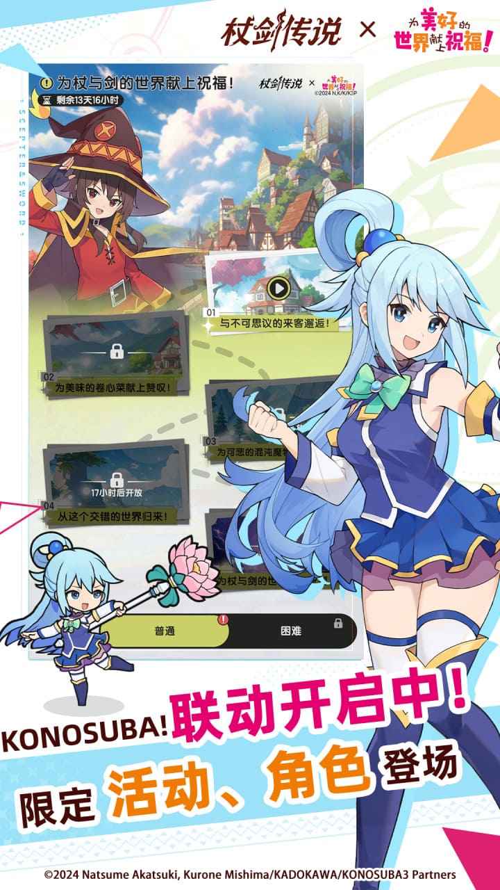 杖劍傳說圖片_2