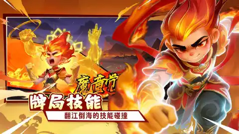 神牌大乱斗图片_1