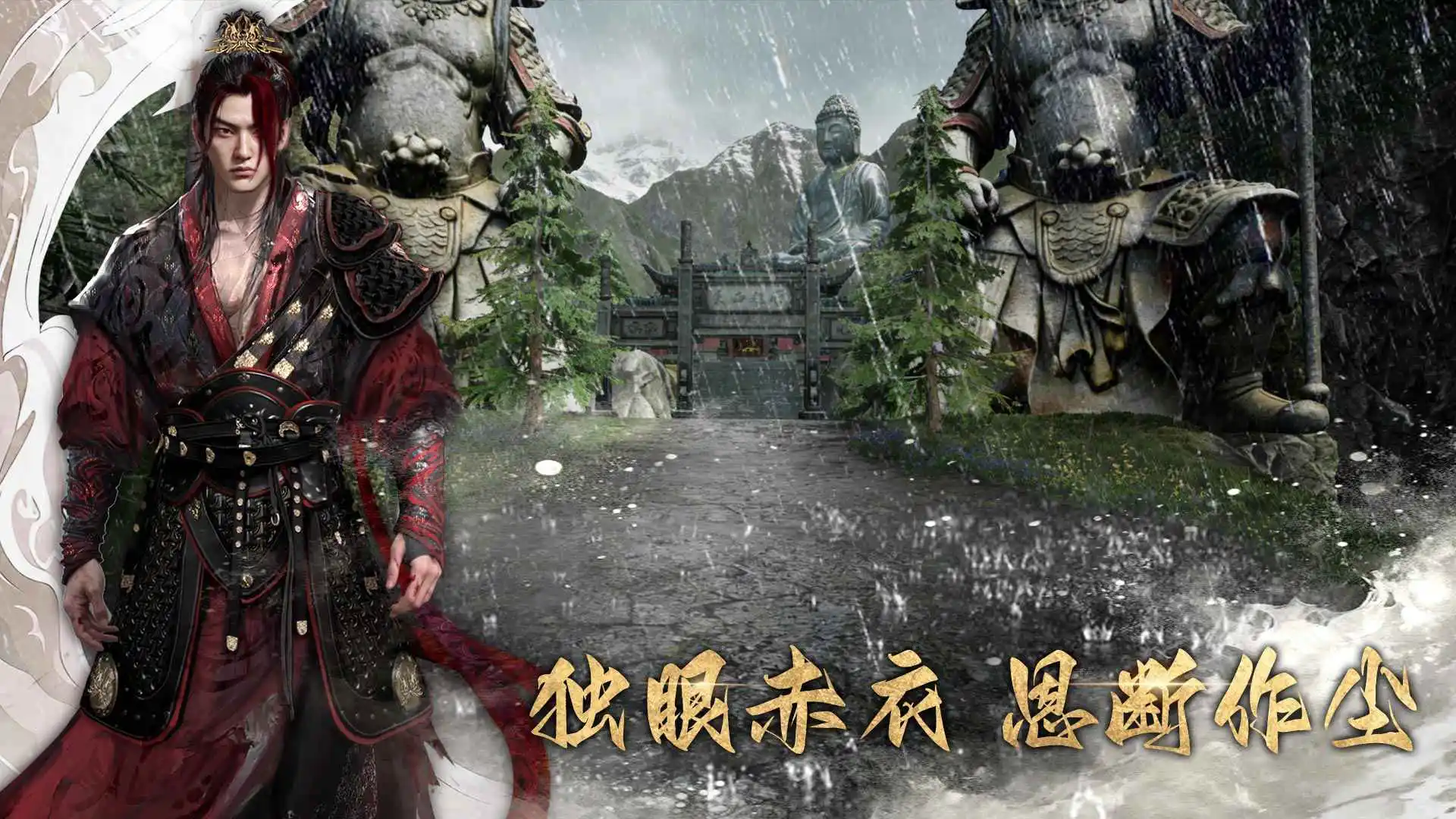 幻梦无年图片