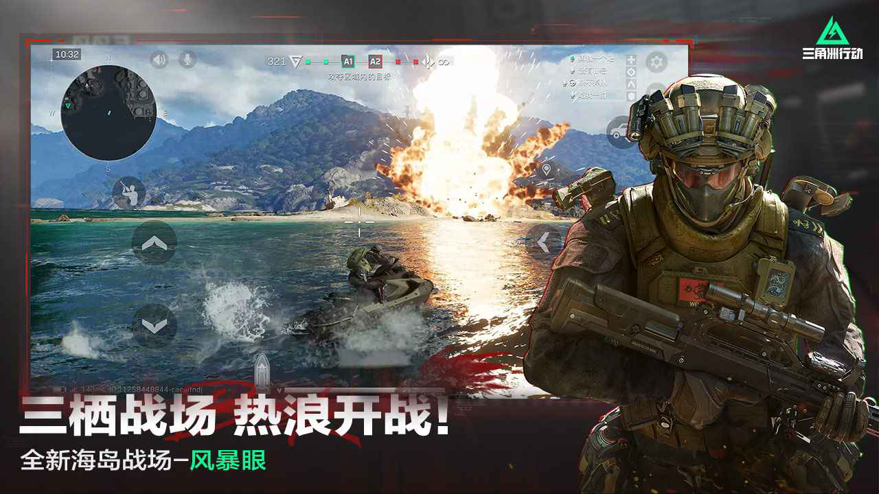 三角洲行动图片