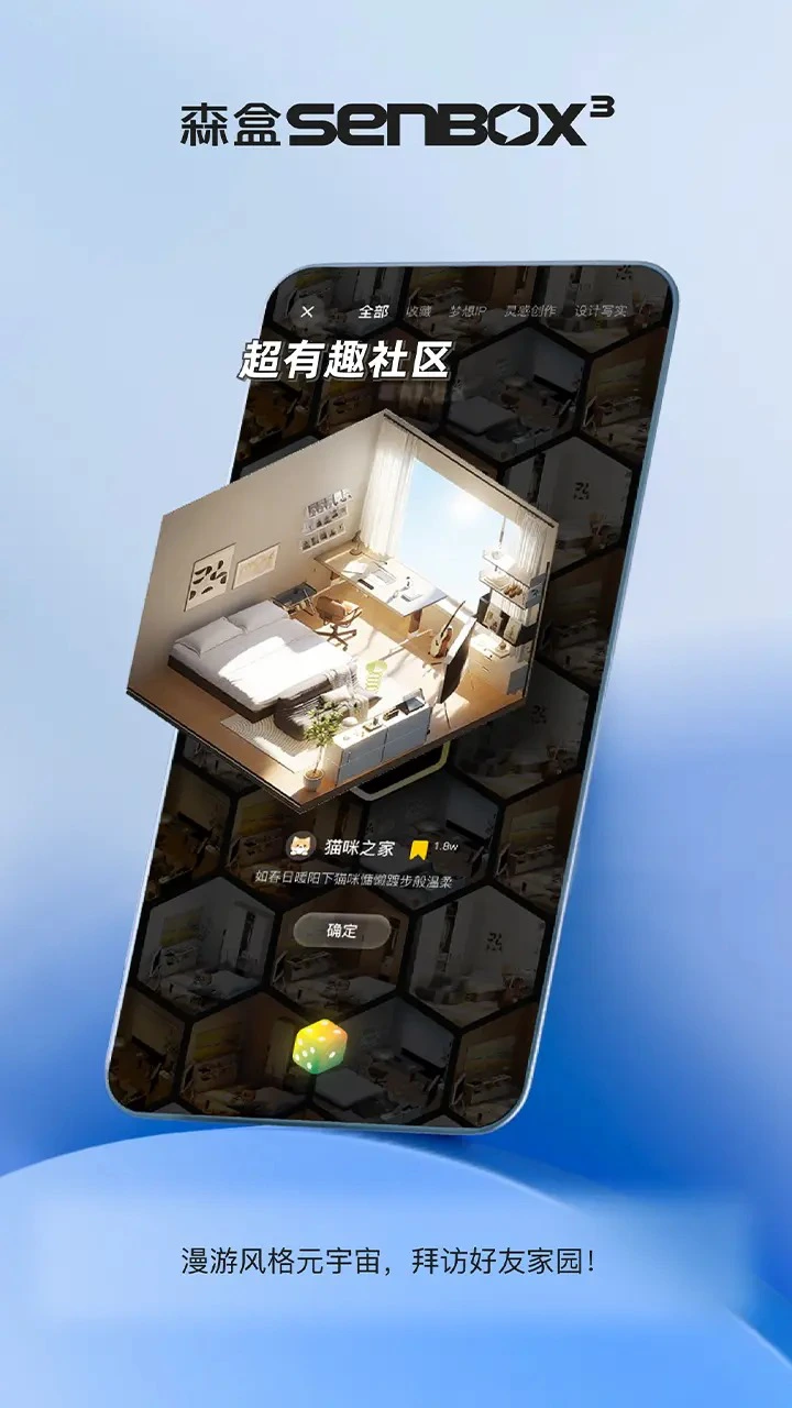 森盒Senbox³图片