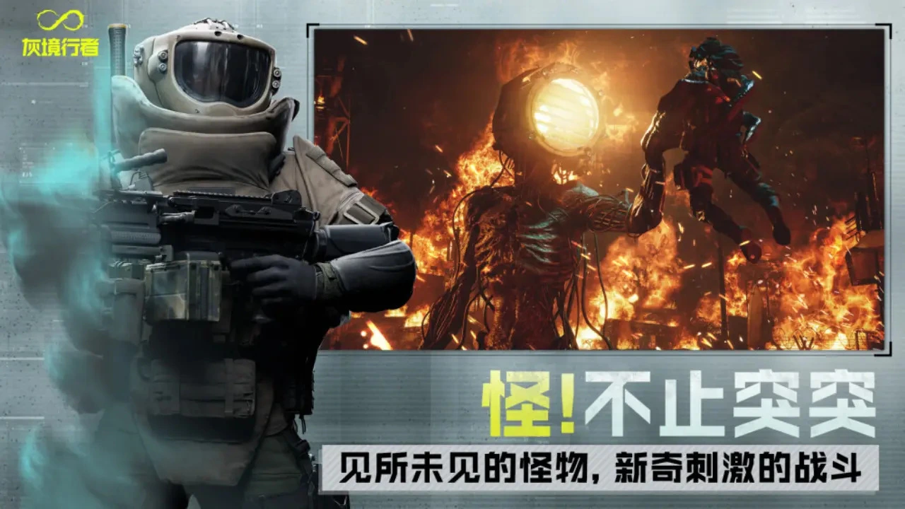 灰境行者(电脑版)图片