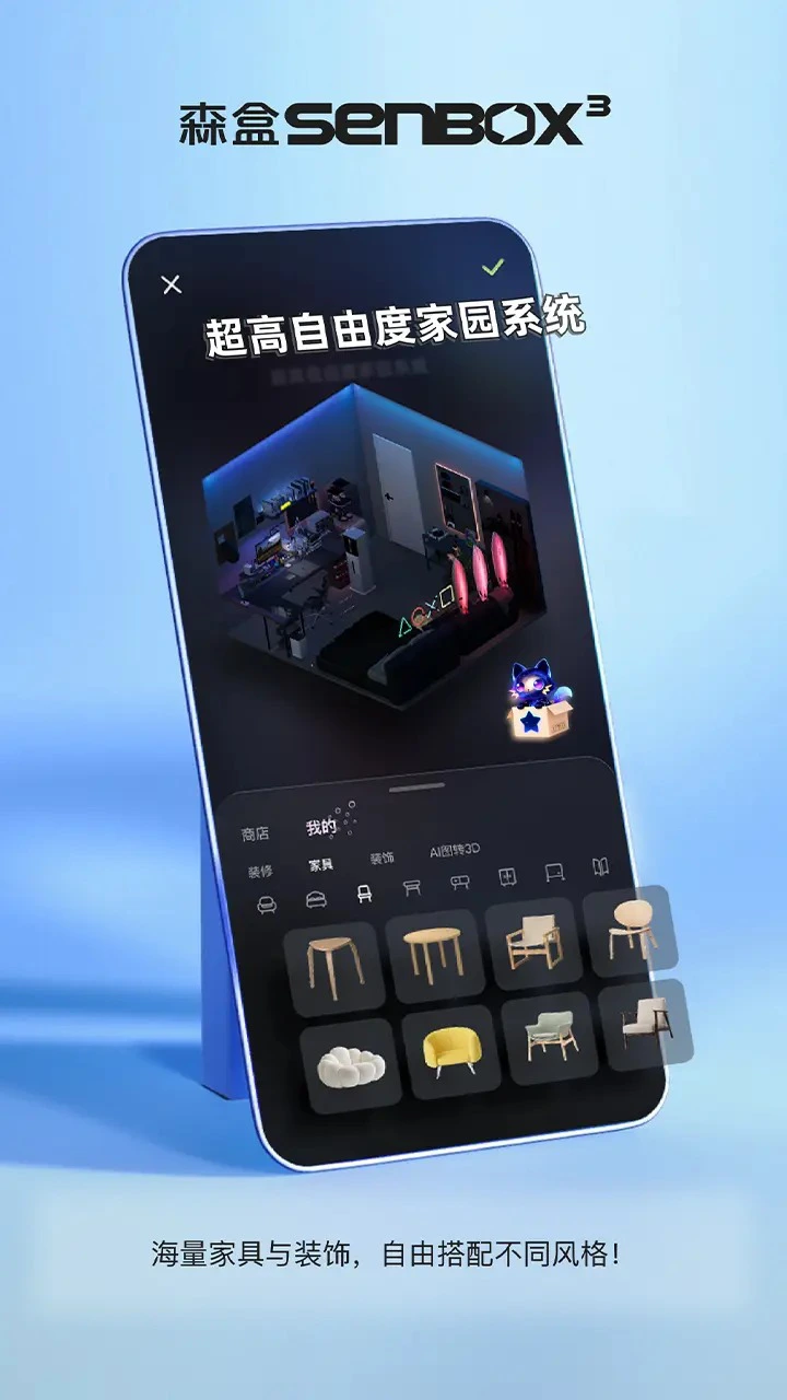 森盒Senbox³图片
