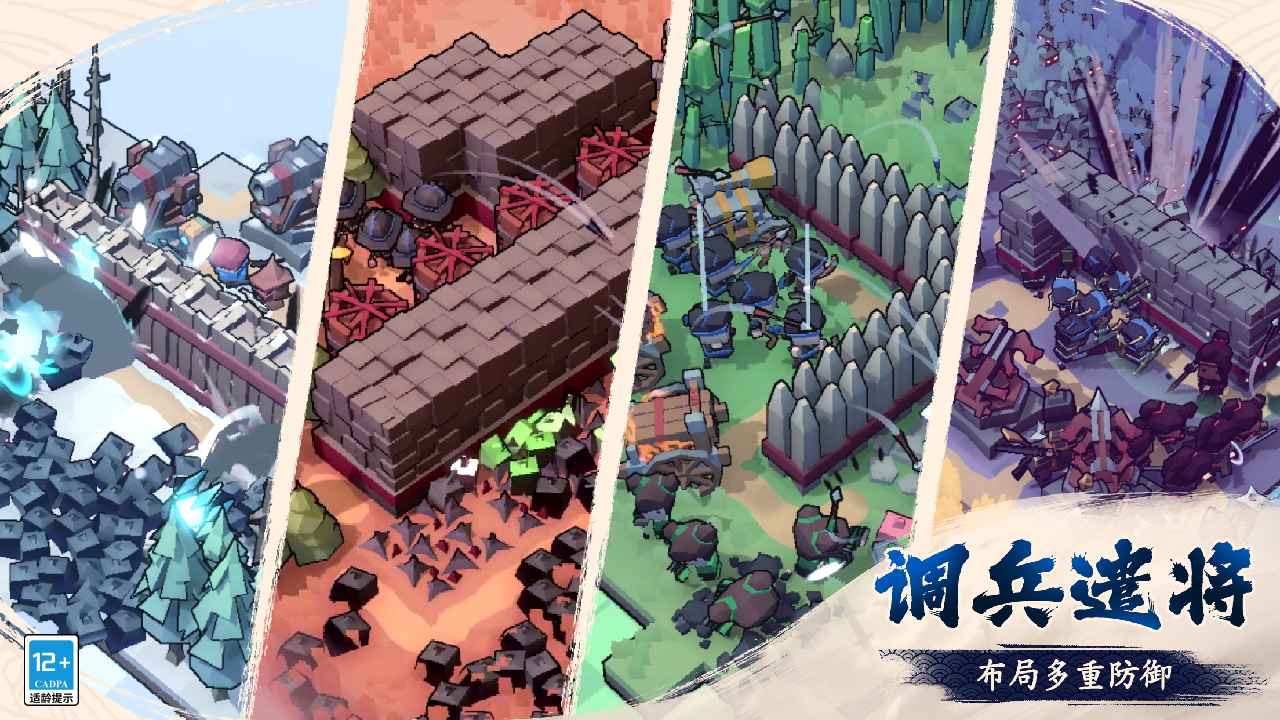 墨守孤城圖片_4