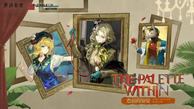 重返未来：1999图片_3