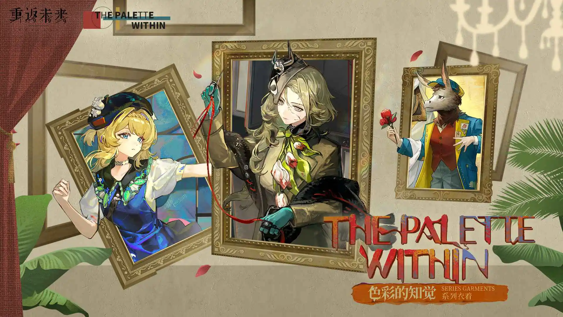 重返未来:1999图片