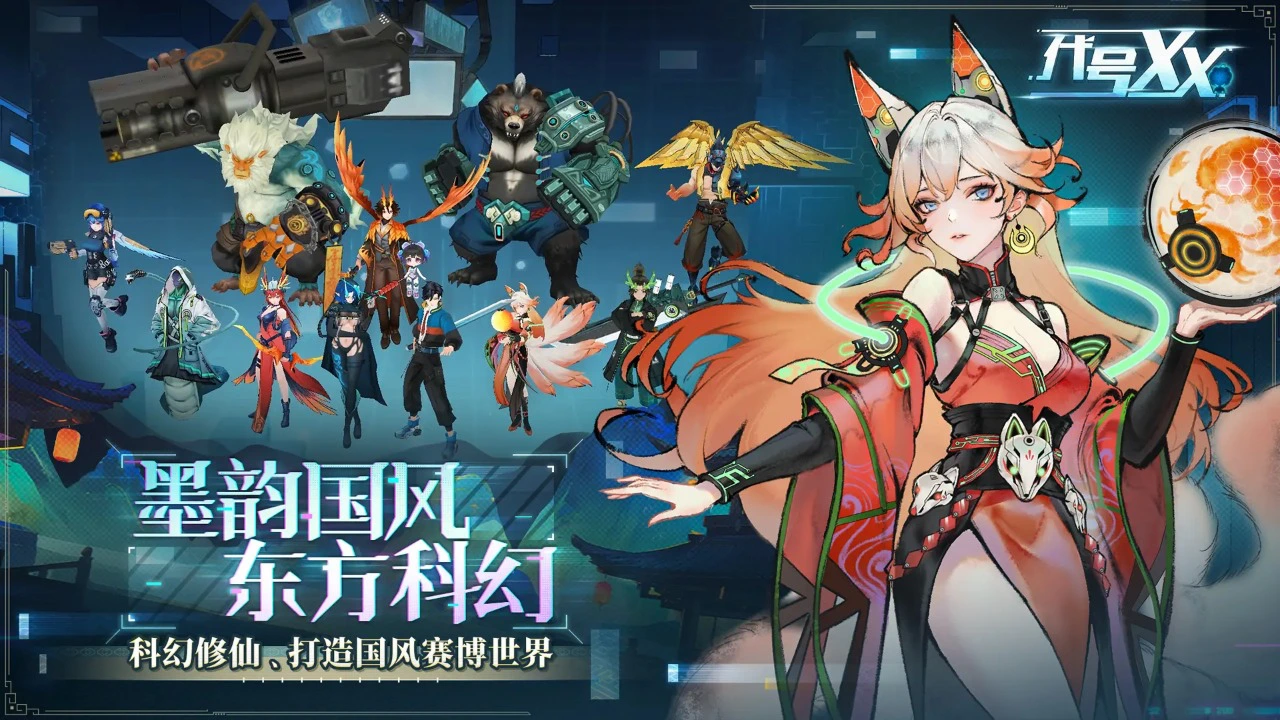 代号：XX图片