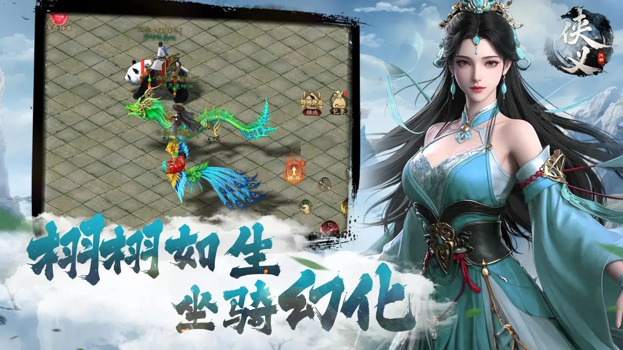 代号：侠义图片