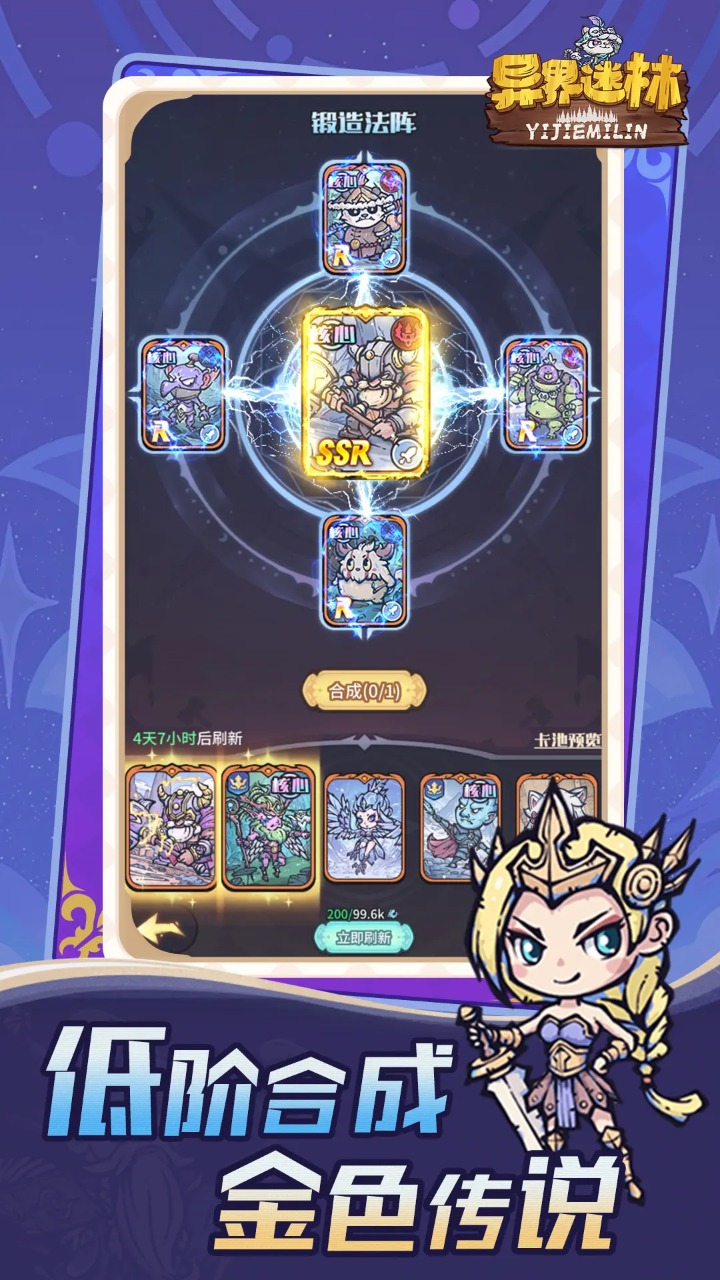 异界迷林图片_3