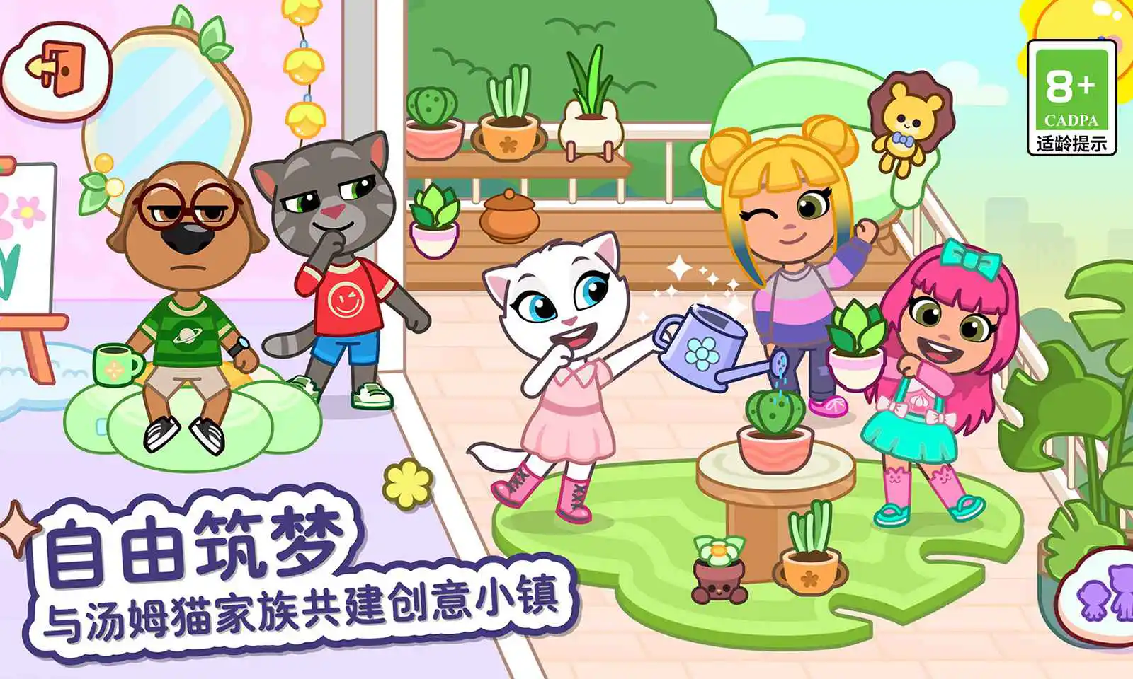 汤姆猫小镇图片