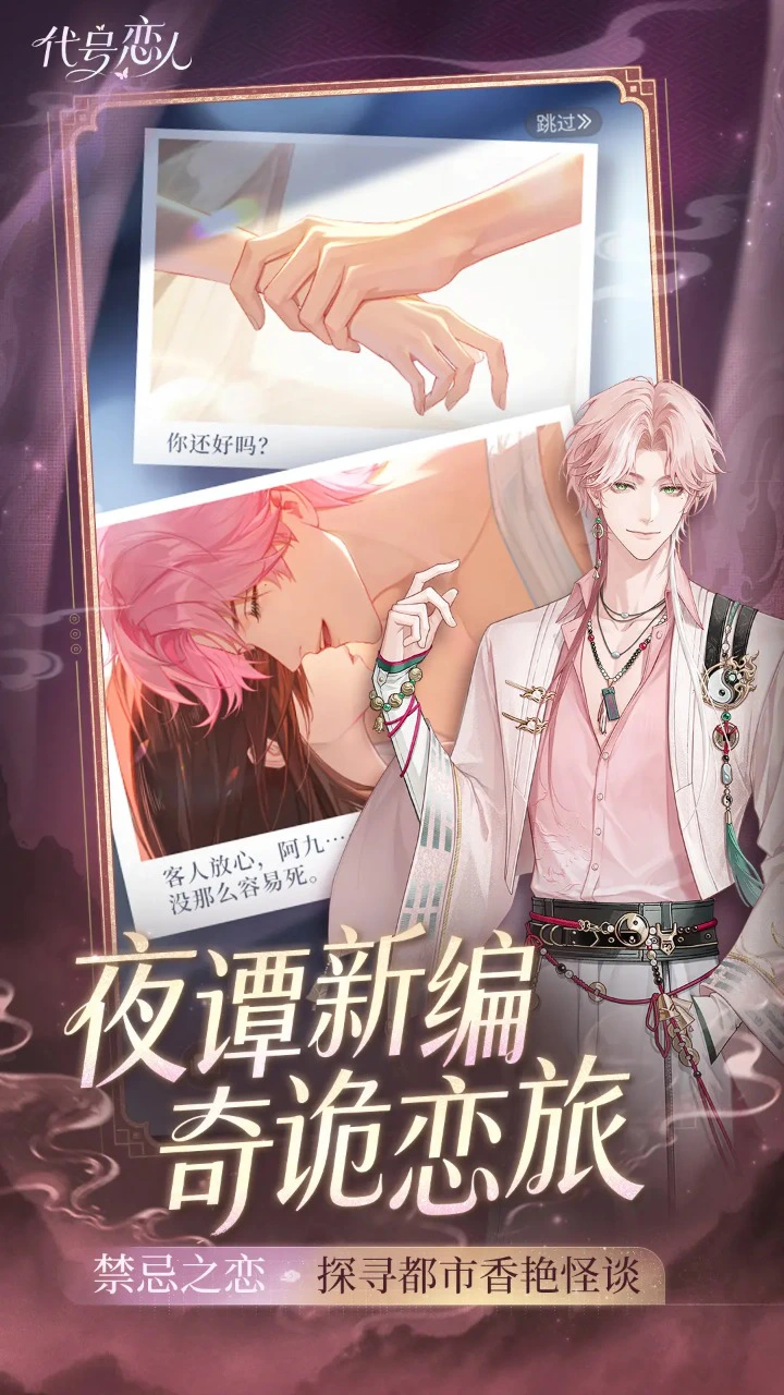 代号:恋人图片