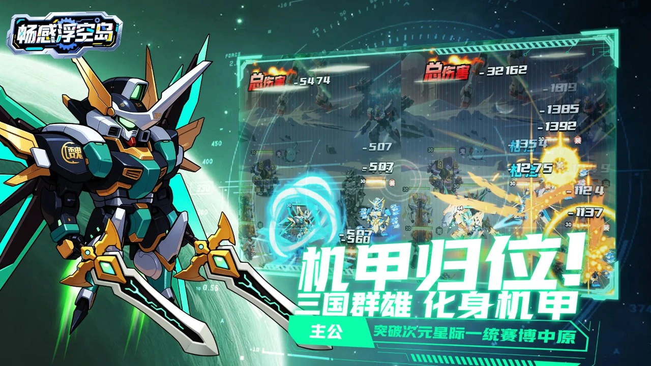 畅感浮空岛兑换码礼包大全2025 畅感浮空岛最新可用兑换码CDK合集图片