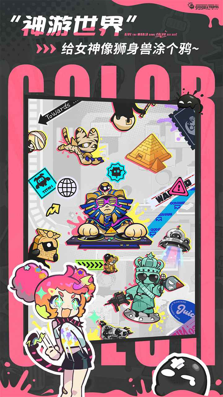 乱涂彩世界图片