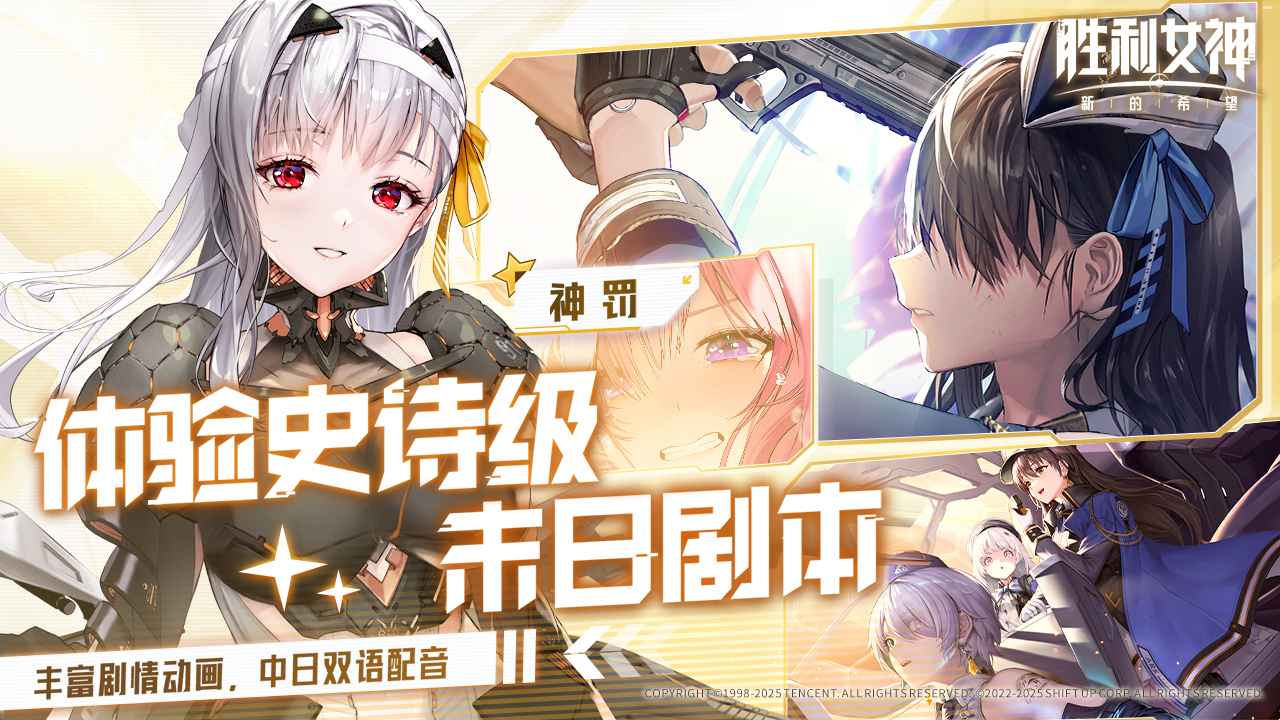 勝利女神新的希望圖片_3