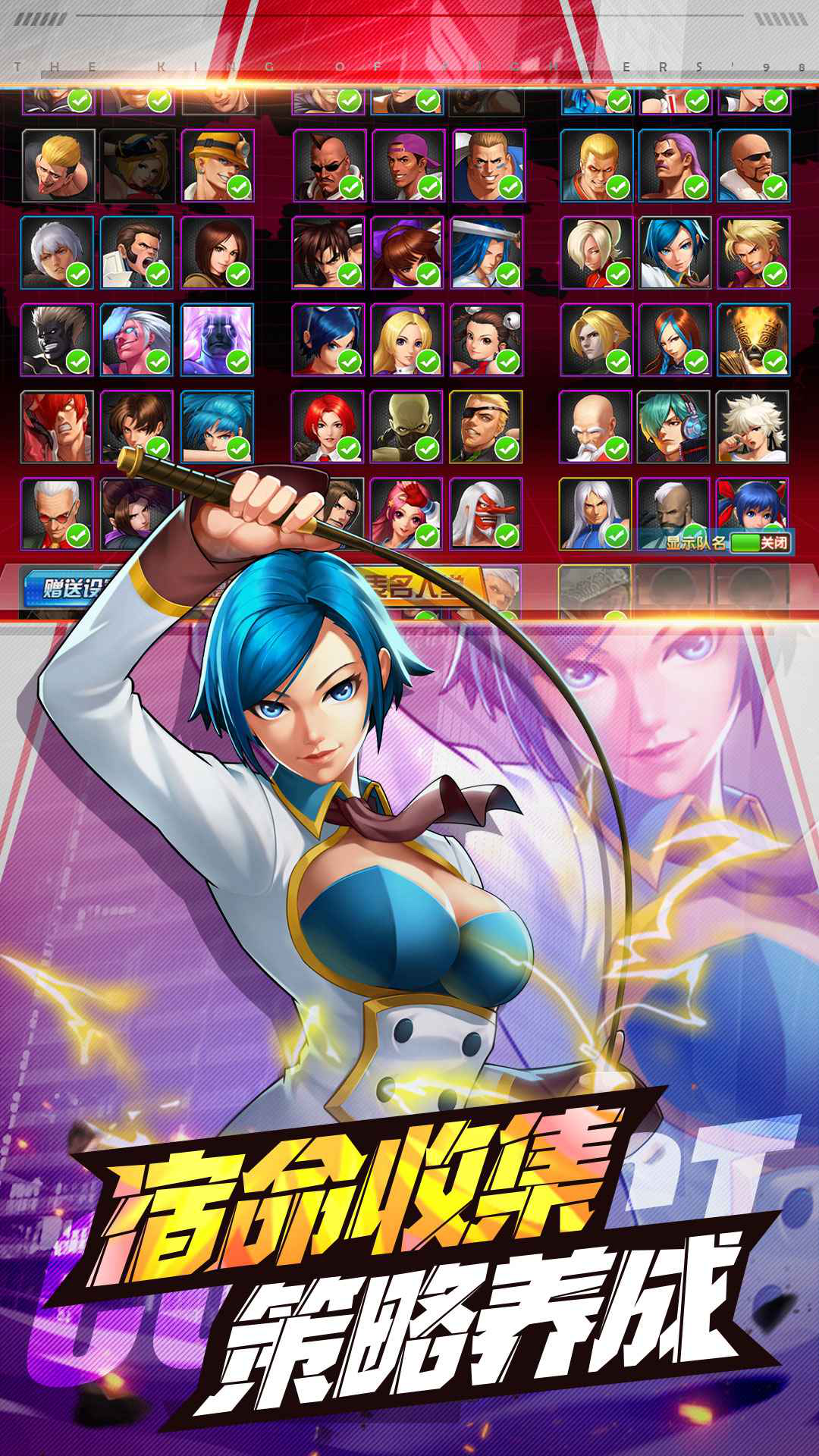 拳皇98终极之战OL图片