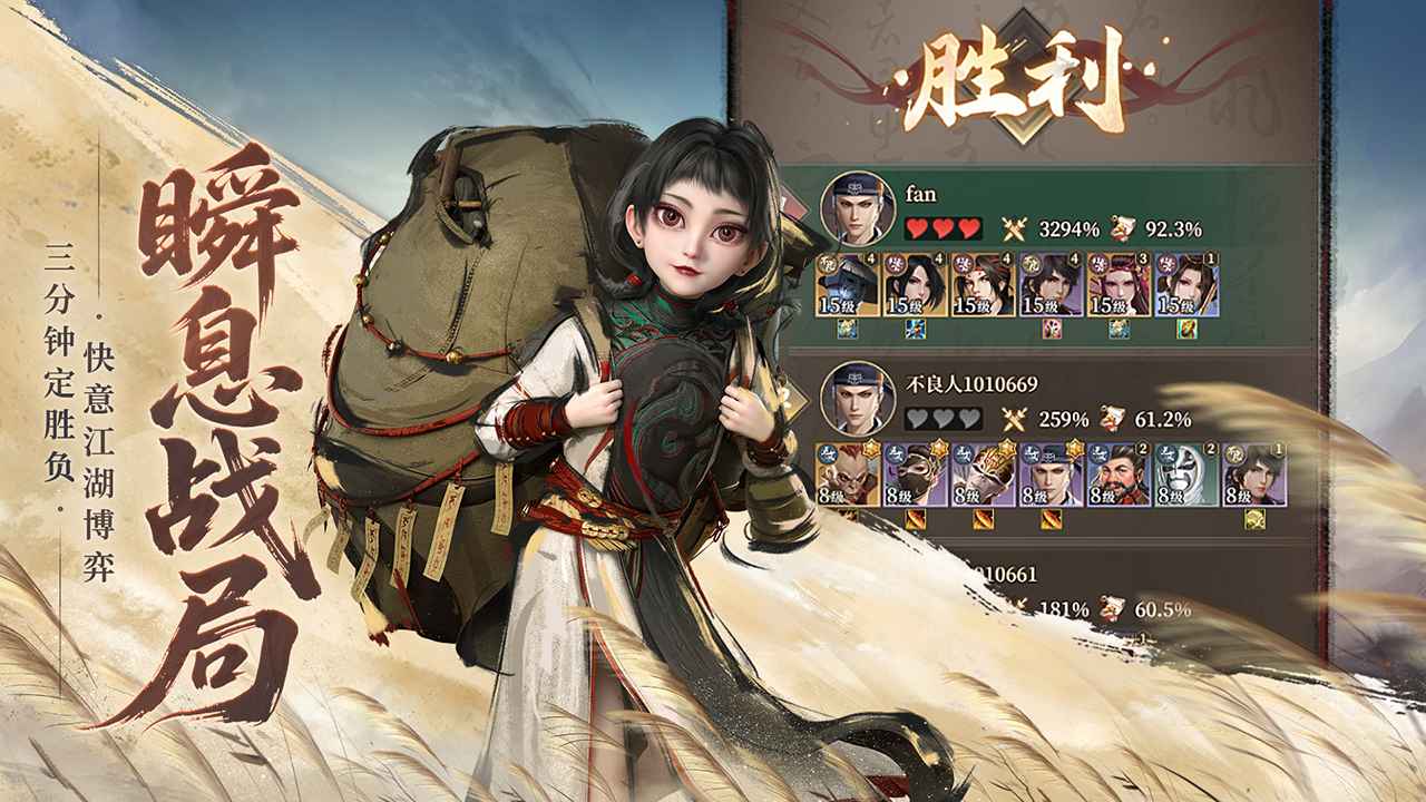 畫(huà)江湖之杯莫停H5圖片_4