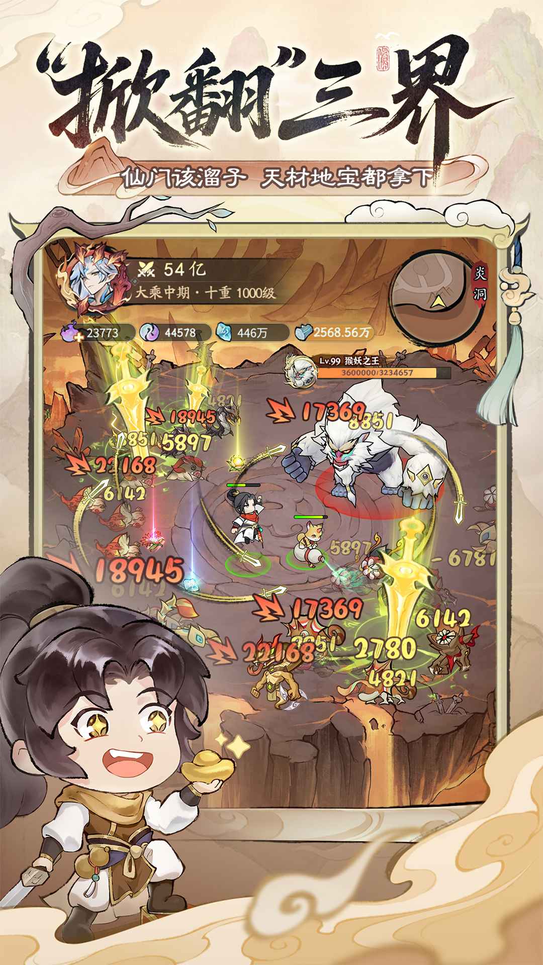 叫我小師尊模擬器哪個好用 叫我小師尊模擬器推薦下載圖片_10